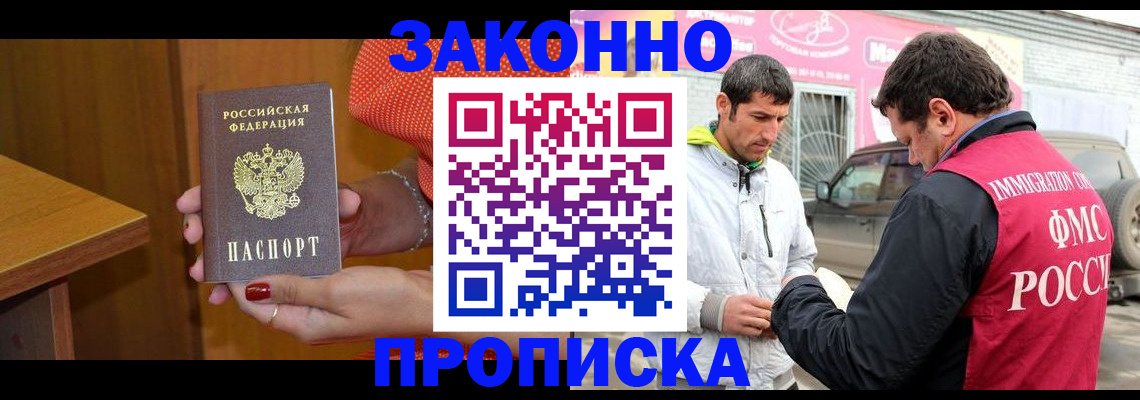 временная регистрация адрес в Сосенском