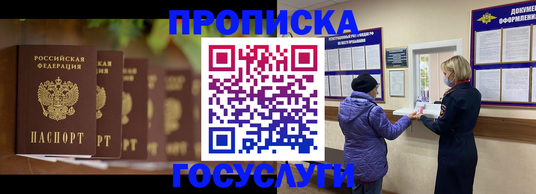 временная регистрация в квартире в Сосенском