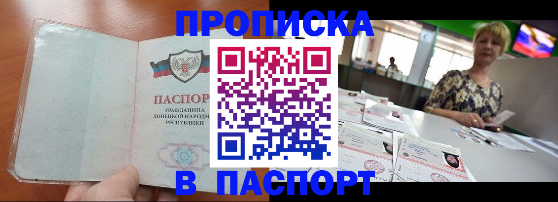 прописка в квартире в Сосенском
