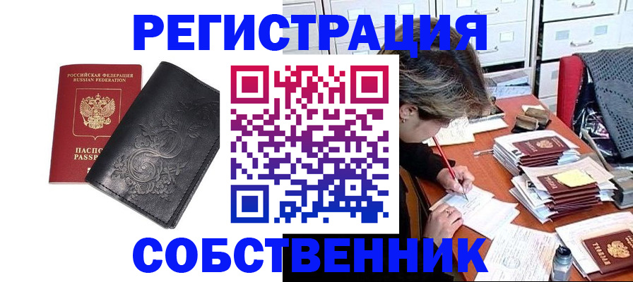 прописка законно в Сосенском