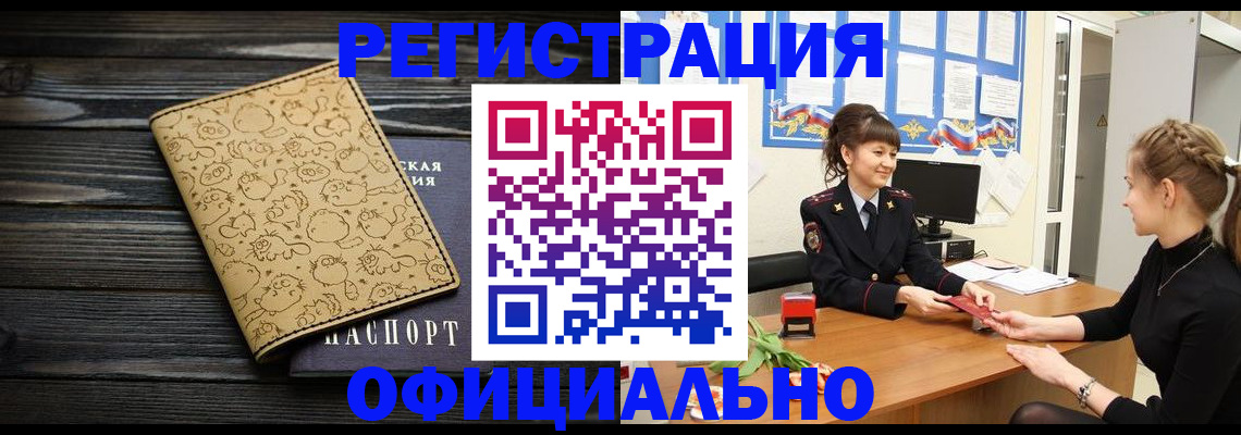 прописка законно в Сосенском