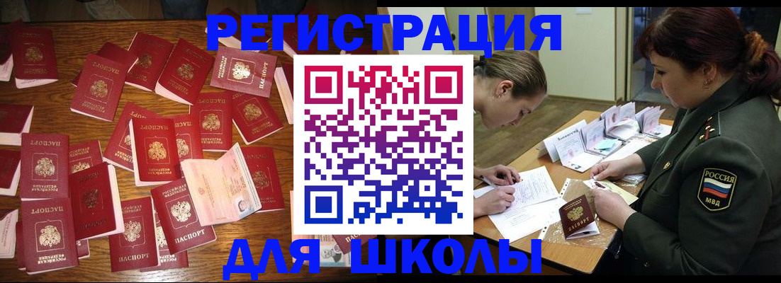 регистрация в Сосенском