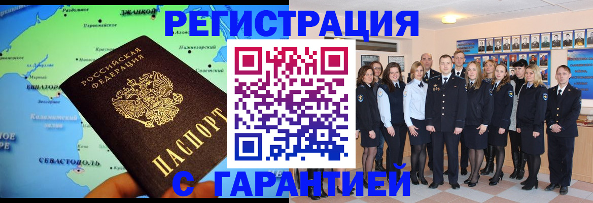 прописка регистрация в Сосенском