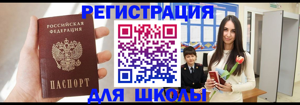 купить прописку в Сосенском