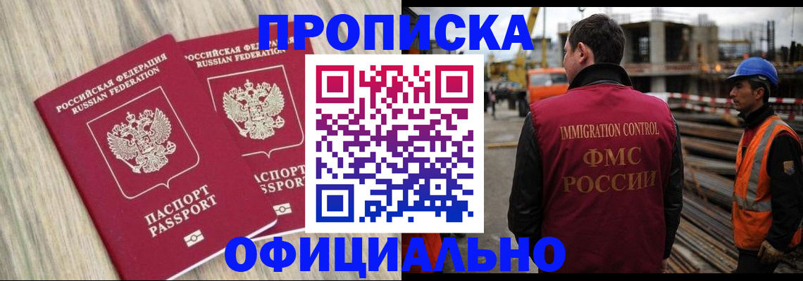 прописка поиск в Сосенском